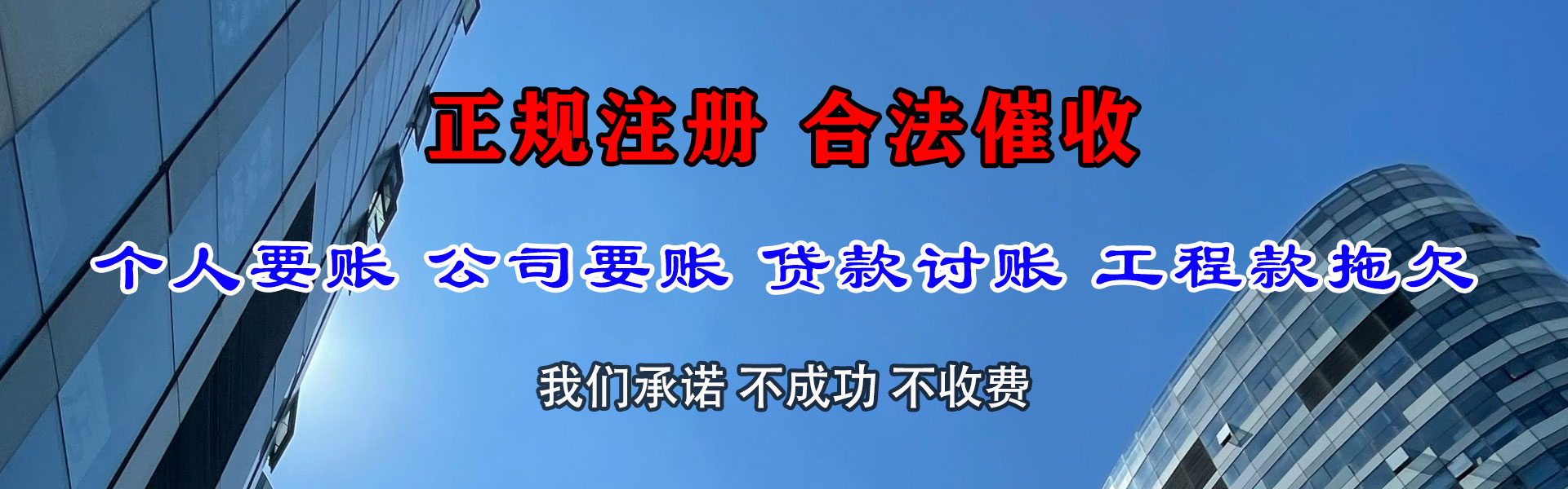 永修要账公司